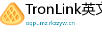 TronLink英文版下载
